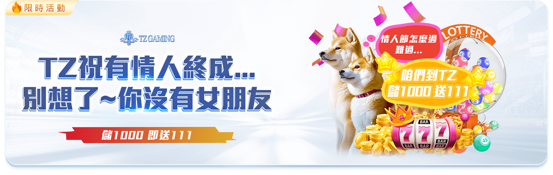情人節活動.jpg 情人節活動.jpg