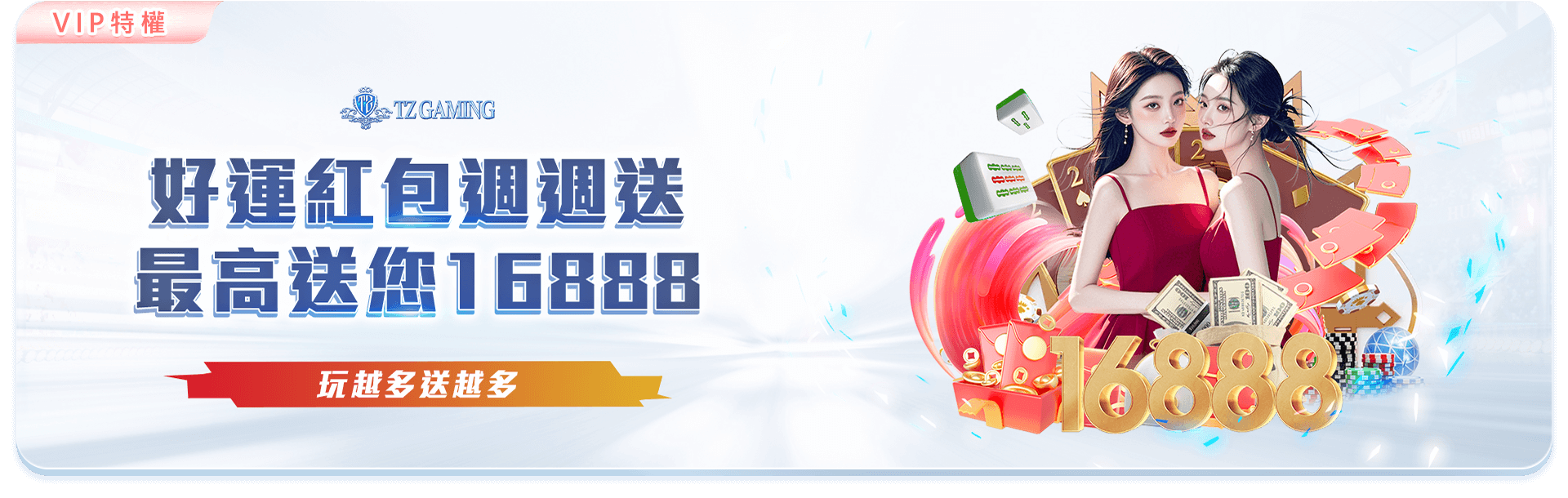 VIP周周送紅包.jpg VIP周周送紅包.jpg