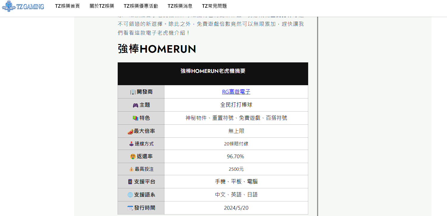 TZ娛樂城 TZ娛樂城