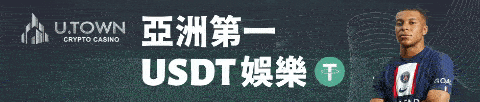比特幣是什麼 6 優塔