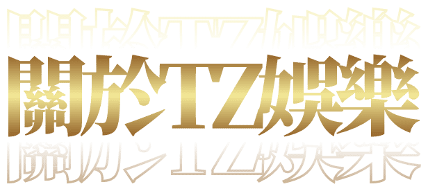 About Tz